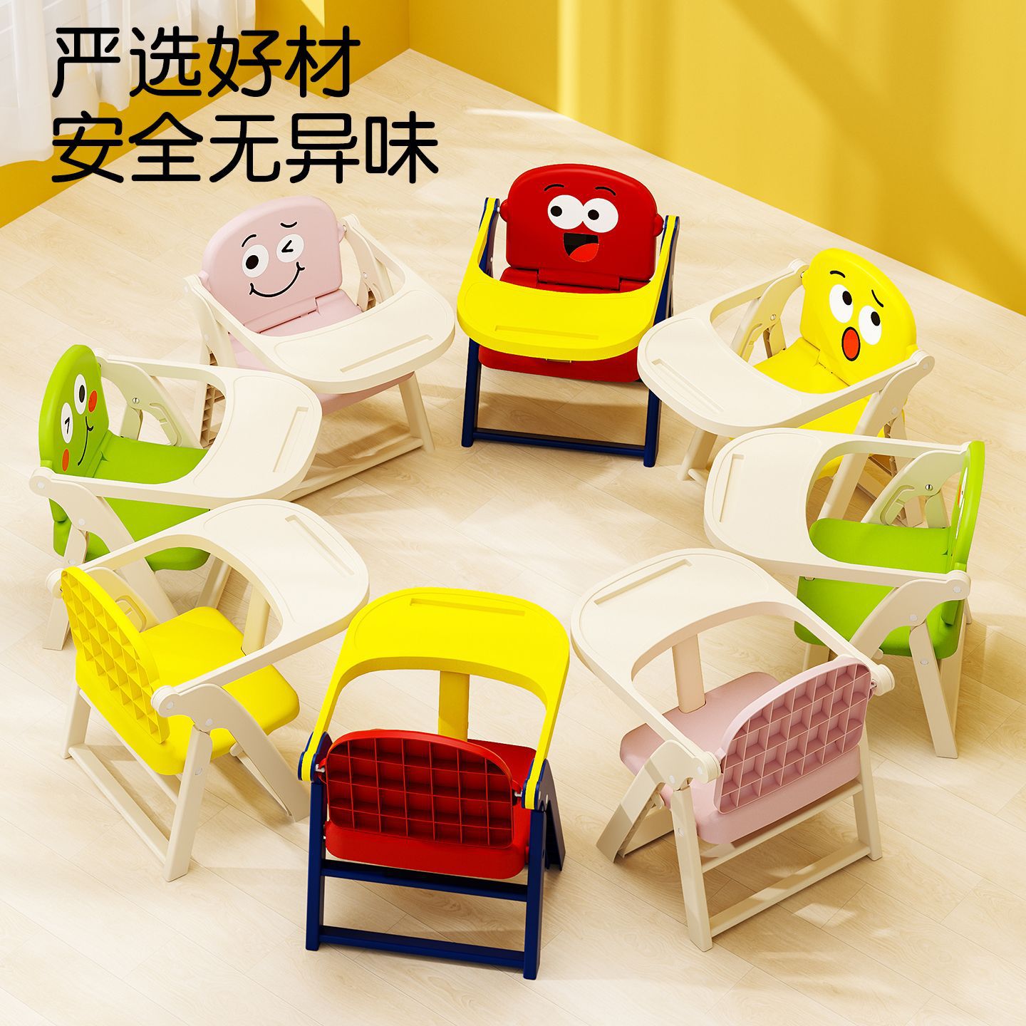 儿童餐椅实物图
