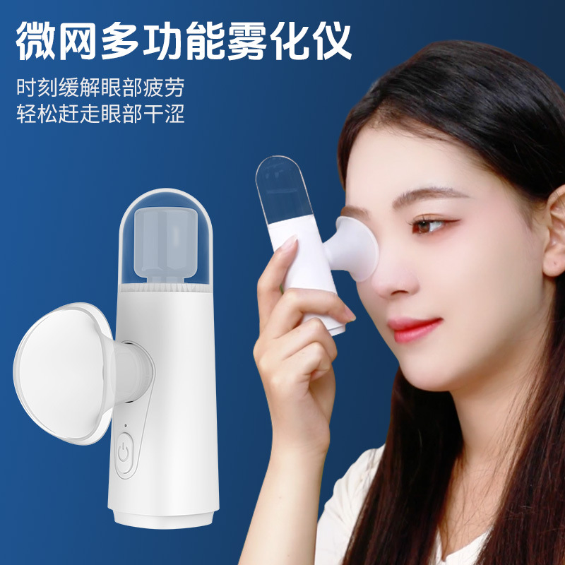shanilak Eye Moisturizer rechargeable home nebulizer, Blue Light Nano sprayer, steam eye mask for moisturizing dry eyes details Picture