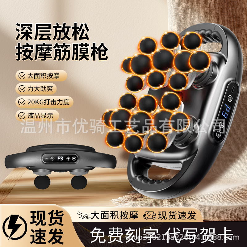 Body U型筋膜枪按摩运动海外版 4档调节便携式放松肌肉