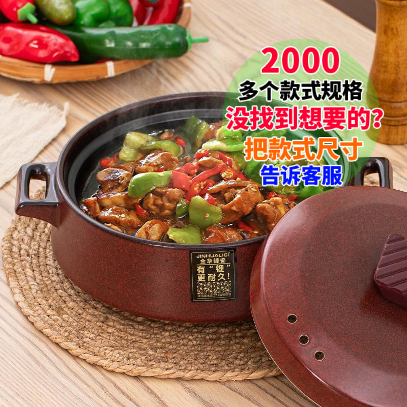 Jinhua lithium porcelain clay pot soup pot, high-temperature resistant 煲仔饭 dry-burning non-cracking rice noodle pot, household red ceramic stew pot Specification image