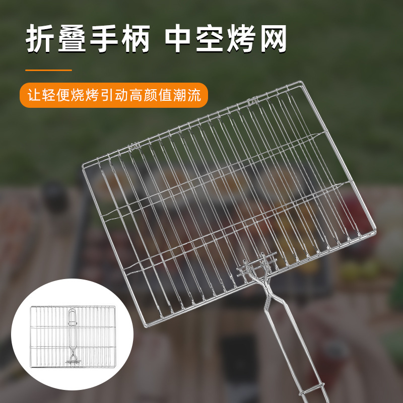 家用商用方型烧烤网片户外烤肉烤蔬菜烤鱼夹网格烧烤网