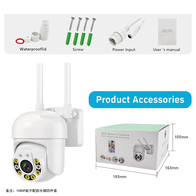 Xiongmai 1-inch home monitor mobile phone remote outdoor 5MP high-definition wireless WIFI full-color intercom camera Specification image