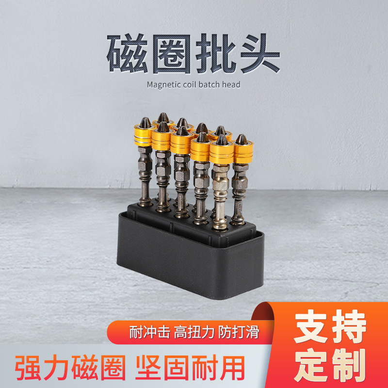 厂家强磁批头双十字电动螺丝刀磁性双截棍电钻磁圈套装披头手电钻