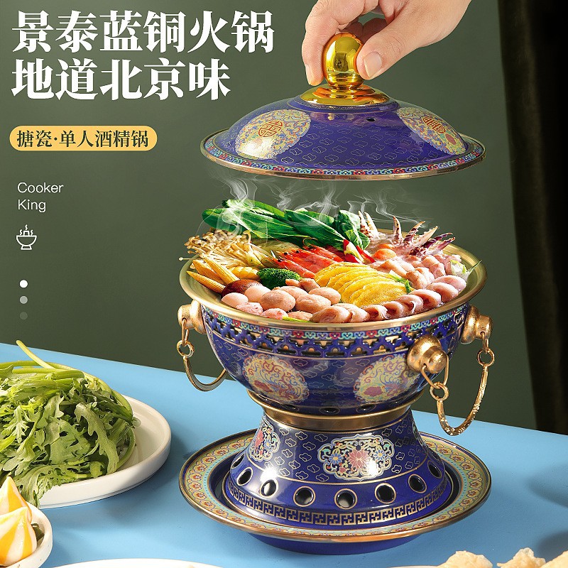 景泰蓝火锅老北京铜火锅家用涮羊肉火锅小火锅炉酒精锅细节图
