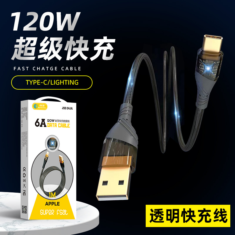 type-ctoc发光透明镀金USB快充线PD60W快充金箔编织机甲线