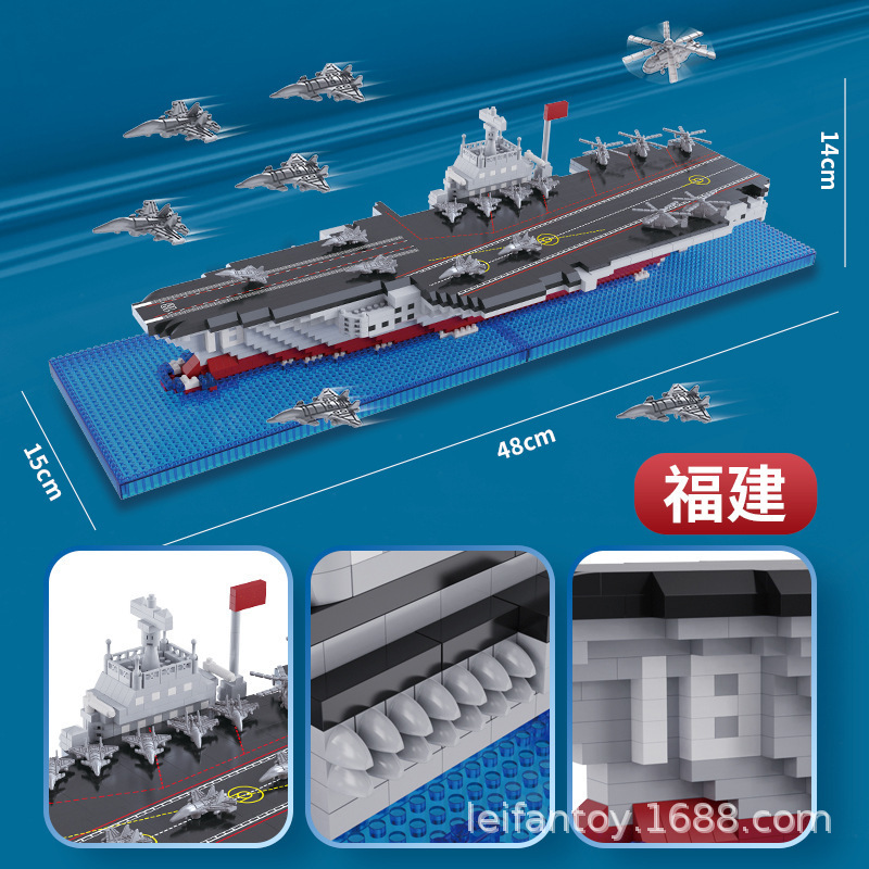 Shandong aircraft carrier Chinese building blocks Military Series Boys' educational assembly toys Liaoning Aircraft Carrier Fujian Compatible with Lego Application Scenario