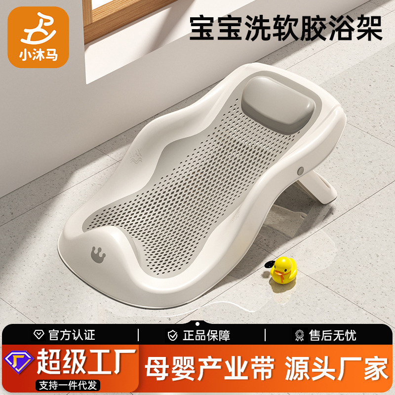 婴儿洗澡浴架坐躺托神器宝宝浴盆通用浴床托防滑垫新生儿浴网座椅