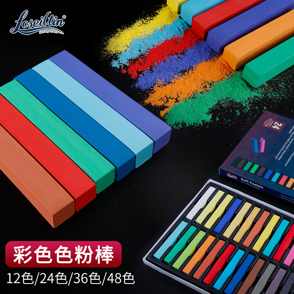 欣博文色粉笔12/24/48色绘画专用软性粉笔炫彩颜料涂色水溶色粉棒