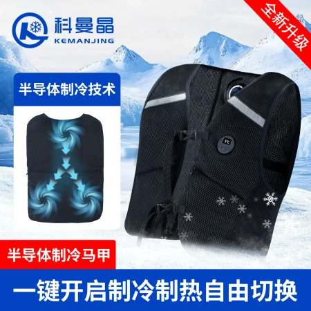 The semiconductor refrigeration technology vest is light, breathable and quick-cooling for men The semiconductor refrigeration technology vest is light, breathable and quick-cooling for men