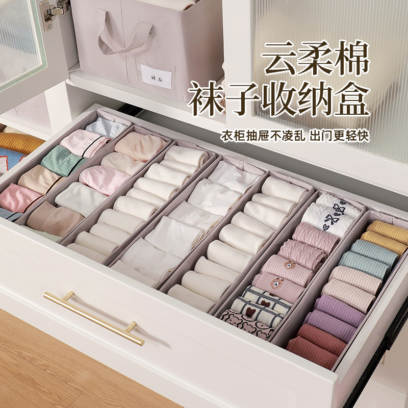内衣收纳盒可折叠家居用品收纳筐抽屉式袜子衣物收纳盒整理筐