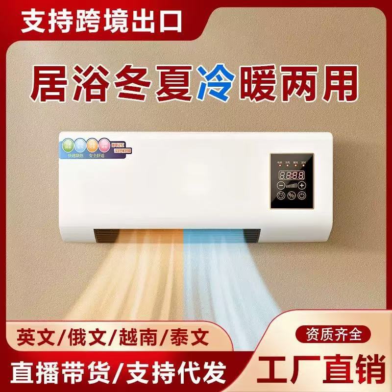 Cross-border 110V-220V warm air blower, British, European, Australian and American standard warm air, wall-mounted electric heater, home bathroom, bedroom