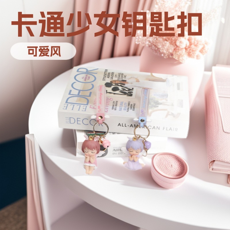 Wholesale cartoon girl keychains, girls' exquisite couple high-end pendants, children's schoolbags, key chains, small pendants