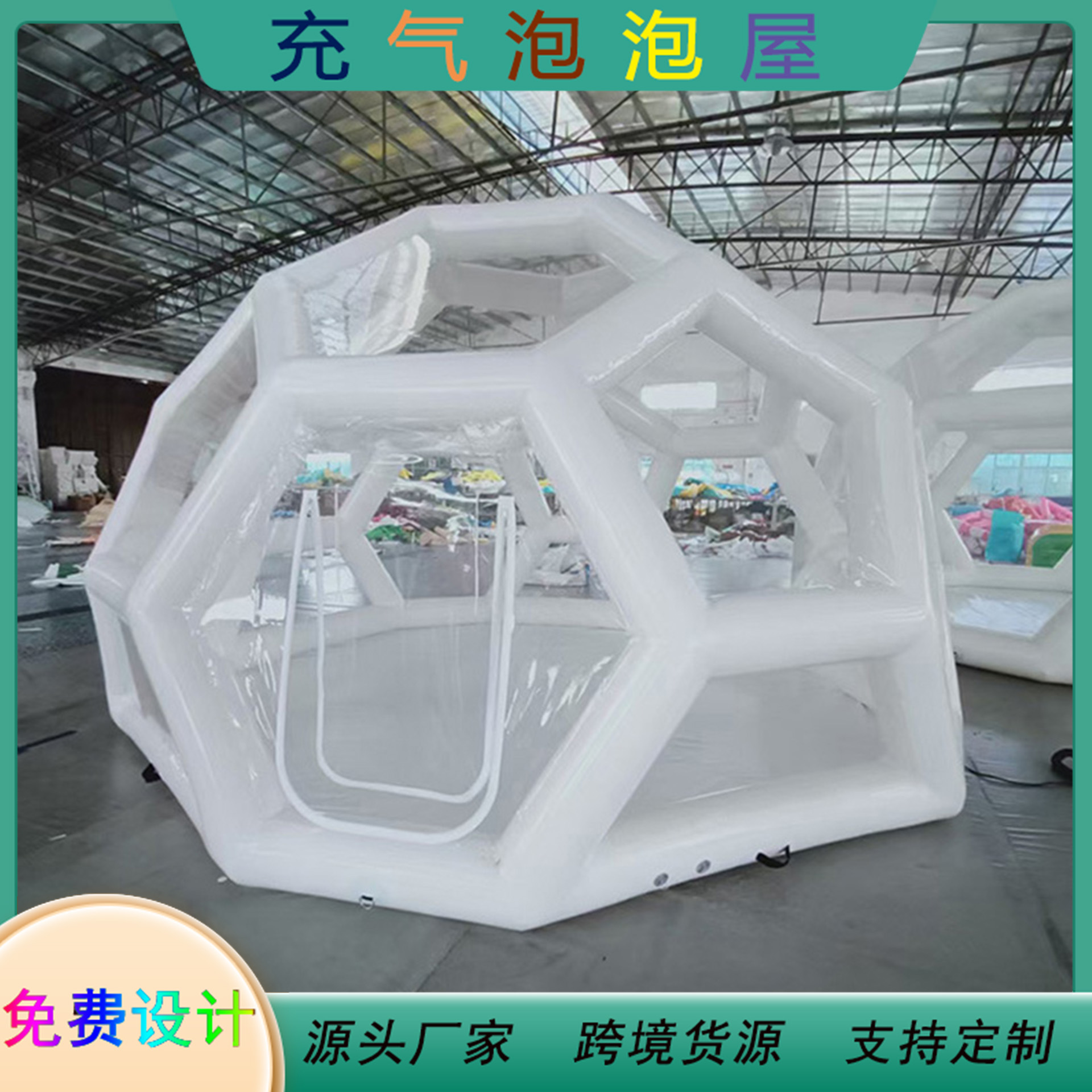 充气露营帐篷泡泡屋星空屋闭气户外帐篷展览酒店野营大型度假帐篷