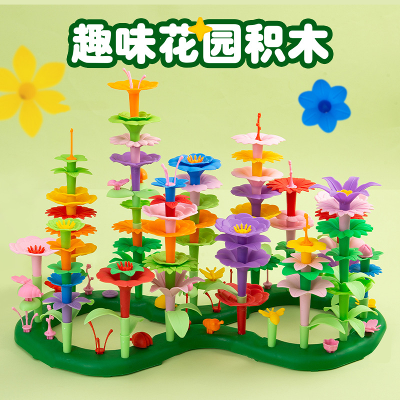 跨境百变花园DIY儿童插花积木玩具波普百变花园世界盆栽拼装积木