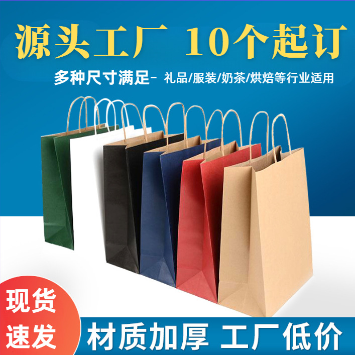 现货手提袋三八礼品打包袋牛皮纸袋外卖打包袋烘焙蛋糕甜品印logo