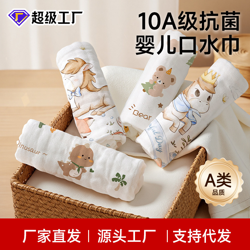 Baby A-class pure cotton gauze towel, special face towel for children and babies, super soft all-cotton gauze small square towel