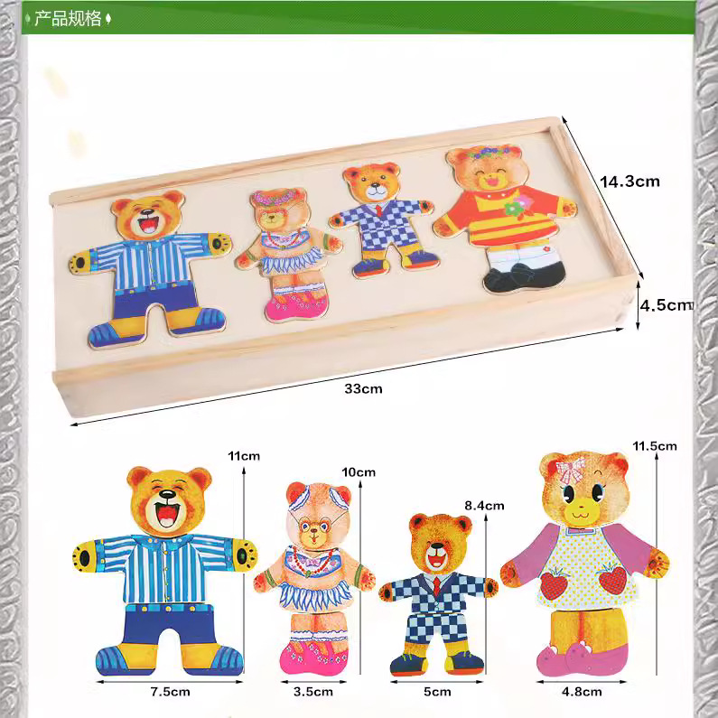 拼图、拼板实物图