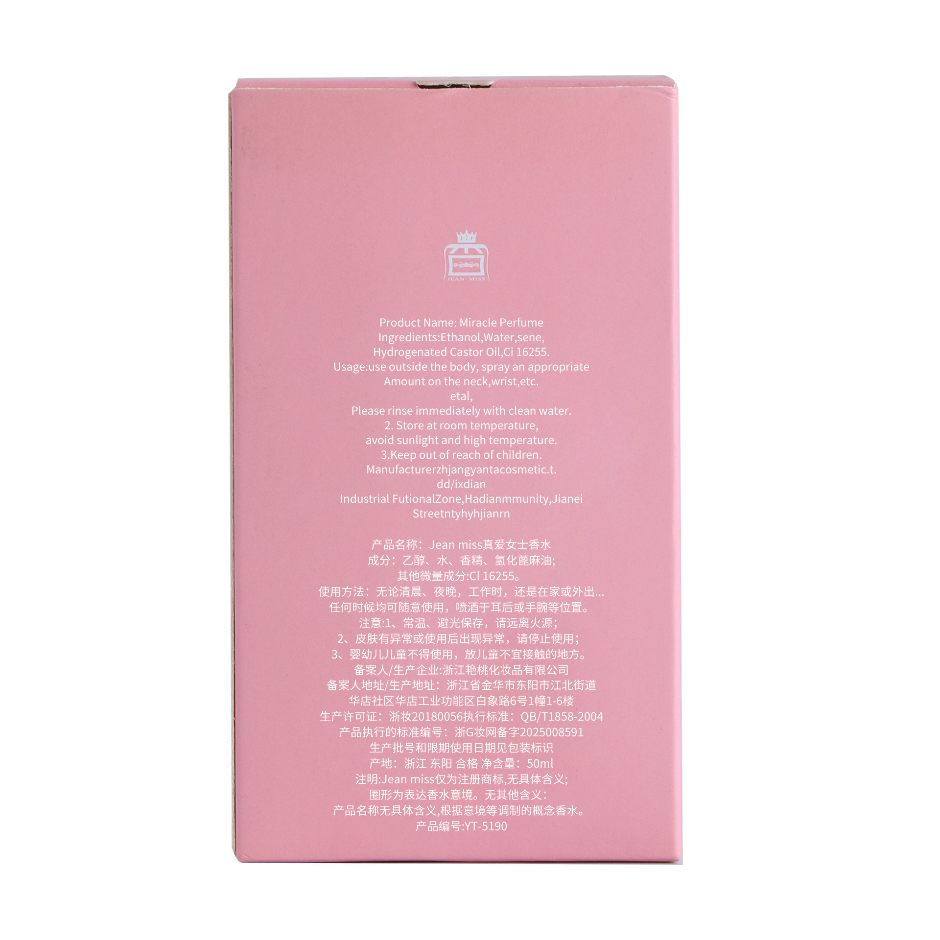 女士香水实物图