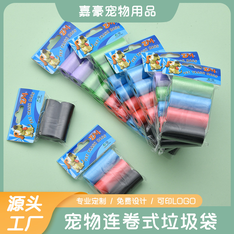 彩色宠物连卷式拾便袋钥匙扣公仔园艺专用