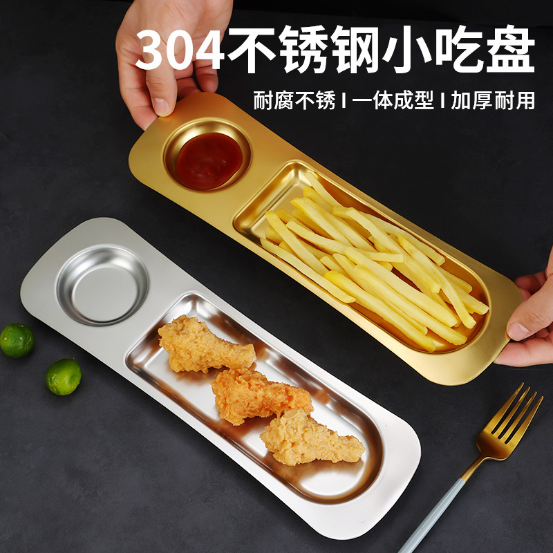 韩式不锈钢小吃盘火锅虾滑盘薯条盘金色甜品寿司盘炸鸡盘创意拼盘