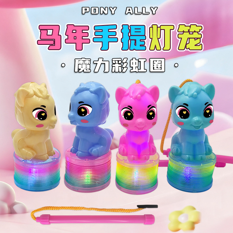 马年新款玩具灯笼小马夜光灯笼儿童新年小礼品幼儿园创意奖品礼物