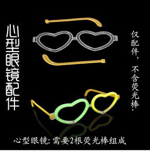 爱心眼镜接头批发供应荧光棒荧光眼镜心形眼镜桃心眼镜 夜市地摊