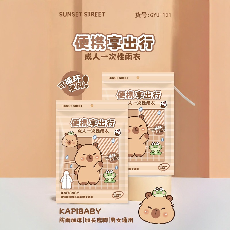 卡卡烘焙一次性成人加厚外穿登山旅行儿童单人雨披户外便携雨衣