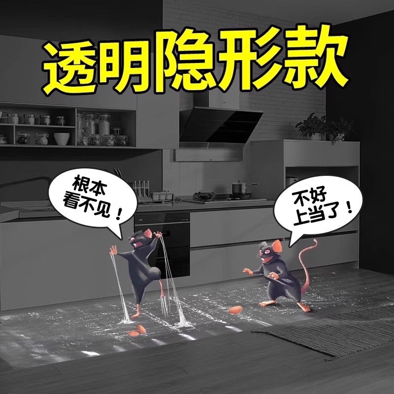 粘鼠毯强力灭鼠魔毯抓老鼠贴家用捕鼠灭鼠加大型超强高粘度板批发细节图