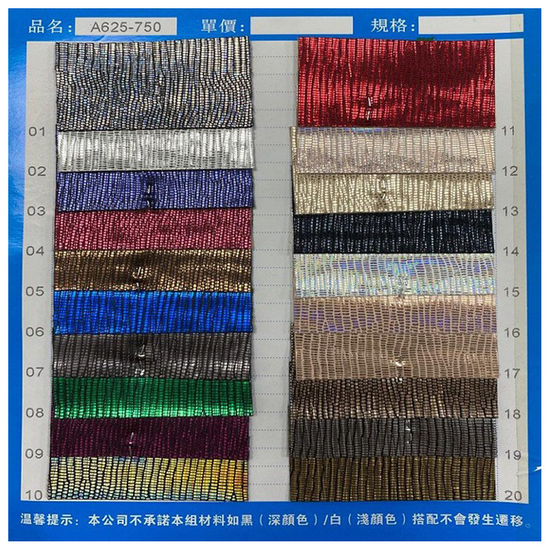 罗口袖口布料颜色展示图织物样品服装罗口