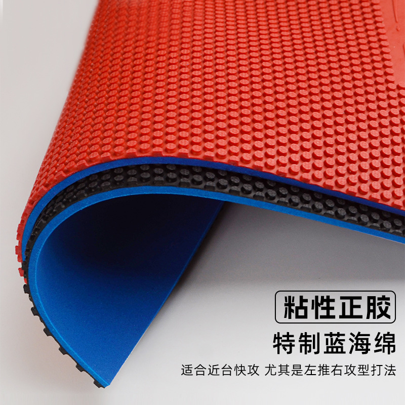 流星575正胶乒乓球拍胶皮粘性颗粒胶诡异削球防弧蓝海绵套胶正品产品图