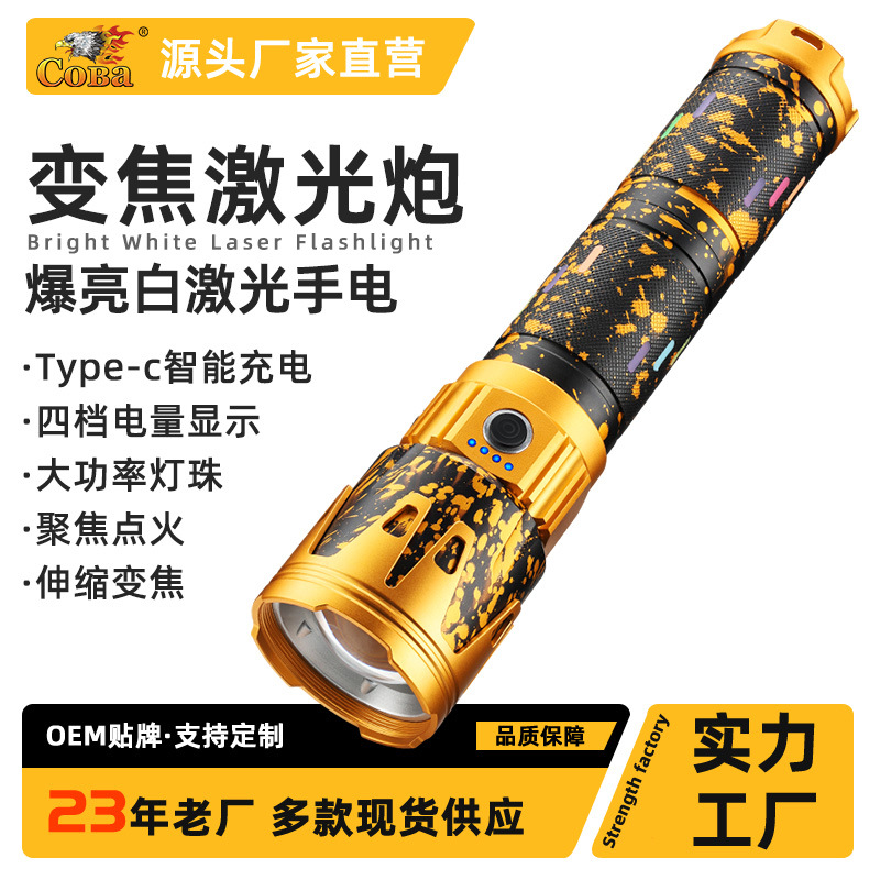 Cross-border outdoor hand-held flashlight, high-intensity laser cannon, ultra-long-range spotlight, multi-functional charging, large capacity, long battery life