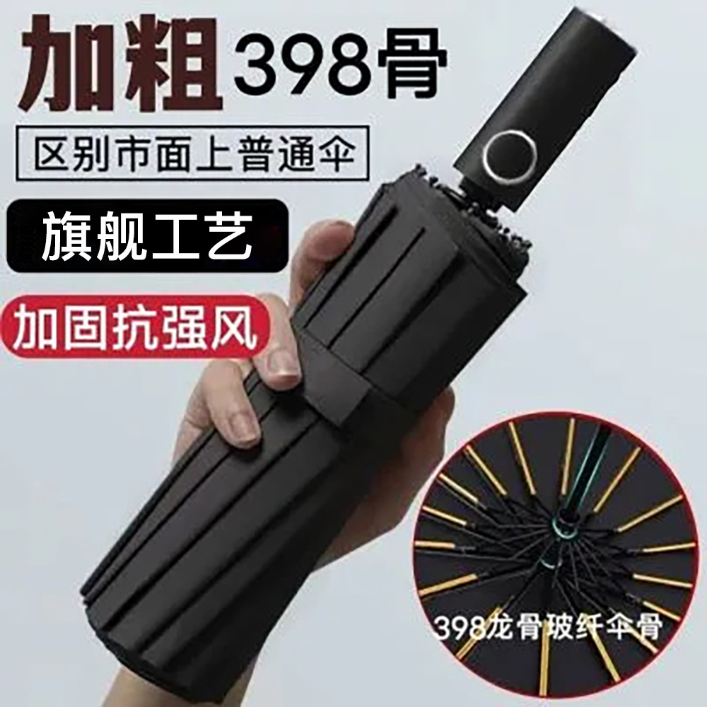 Fully automatic folding umbrella, large men's reinforced and thickened, sturdy and resistant to wind, rain and other weather conditions, women's sun umbrella, sunshade details Picture