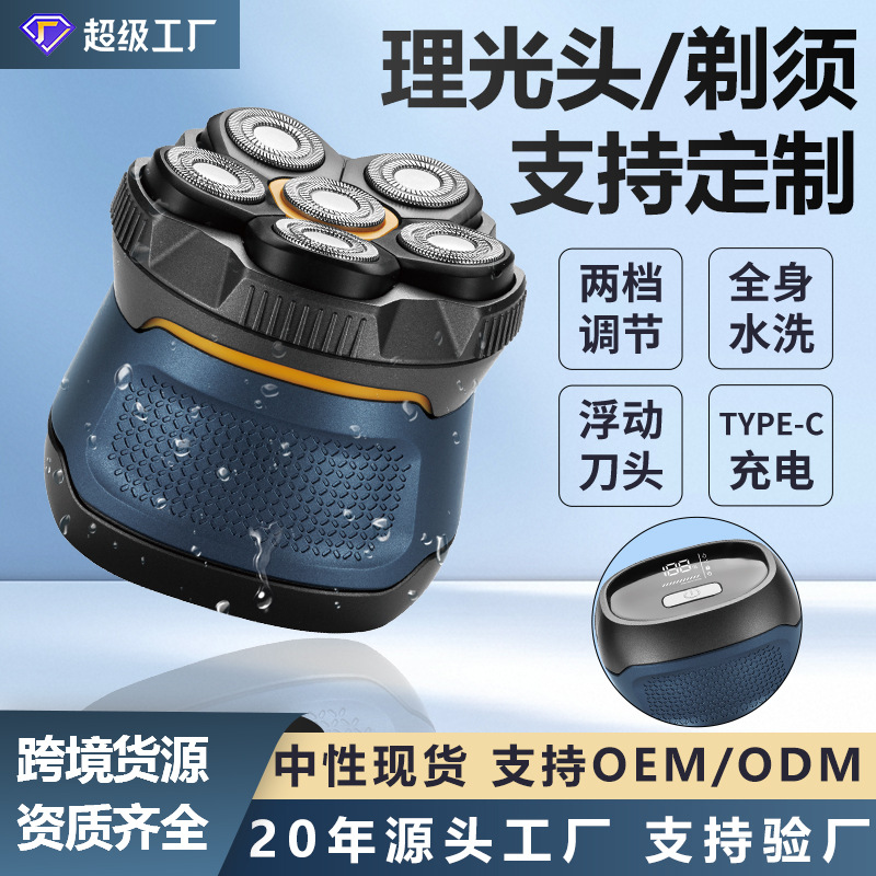 The six-blade hair shaving machine, cross-border hair shaving wonder, electric shaver, hair clipper, hair shaving wonder, rechargeable model