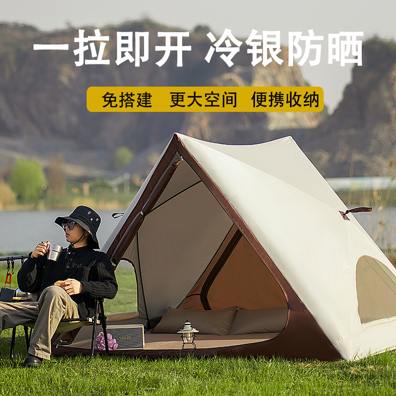 三角帐篷便携式户外露营三角帐篷全自动速开沙滩帐防晒沙滩帐篷