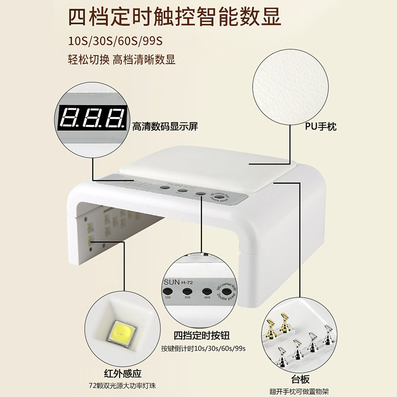 New folding nail lamp, high-power quick-drying nail lamp, dual-purpose multi-functional nail lamp, UV/LED multi-functional baking lamp Specification drawing