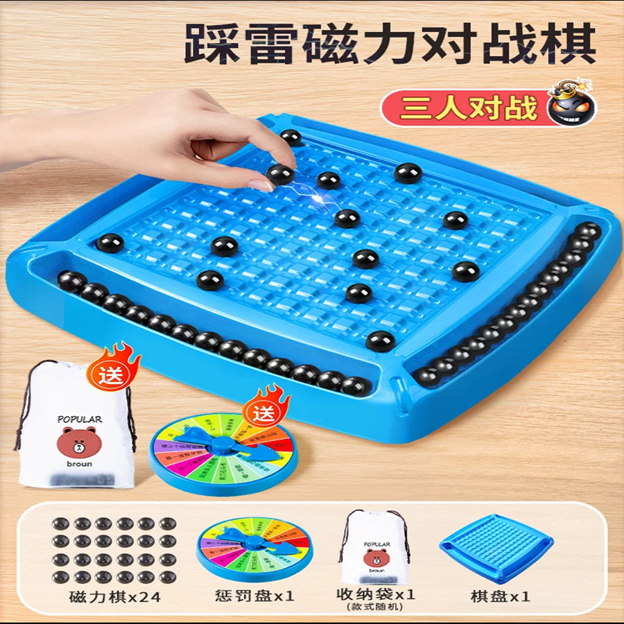亚马逊英文版踩雷磁力感应棋盘桌游对战棋益智玩具对战互玩游戏盘白底实物图