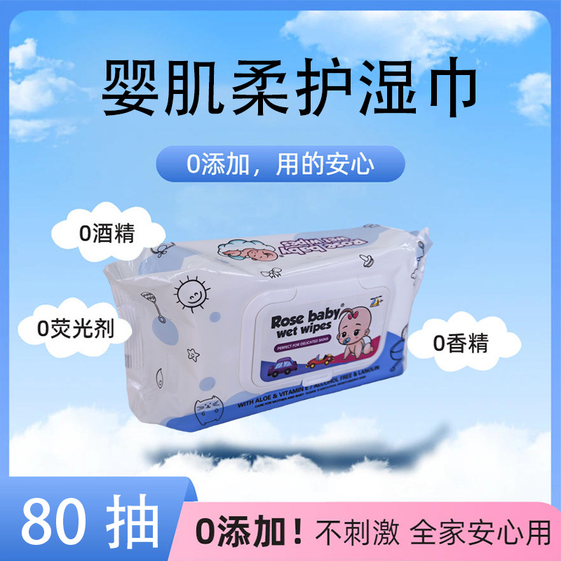 外贸婴儿湿巾宝宝湿纸巾80抽baby wipes柔湿巾大包清洁湿巾