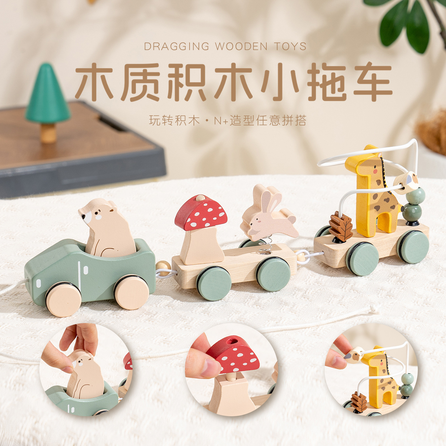 卡通拖拉车宝宝牵引拉线拉绳拉着走的玩具儿童早教积木学步小拖车
