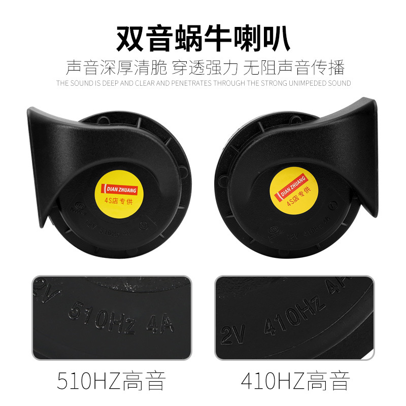 厂家直销汽车喇叭防水12V高低音大音量