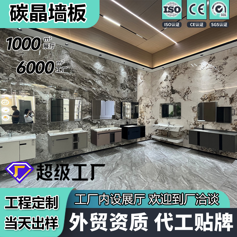大理石碳晶板集成墙板石塑卫生间spc石晶扣板装饰板背景墙木饰面