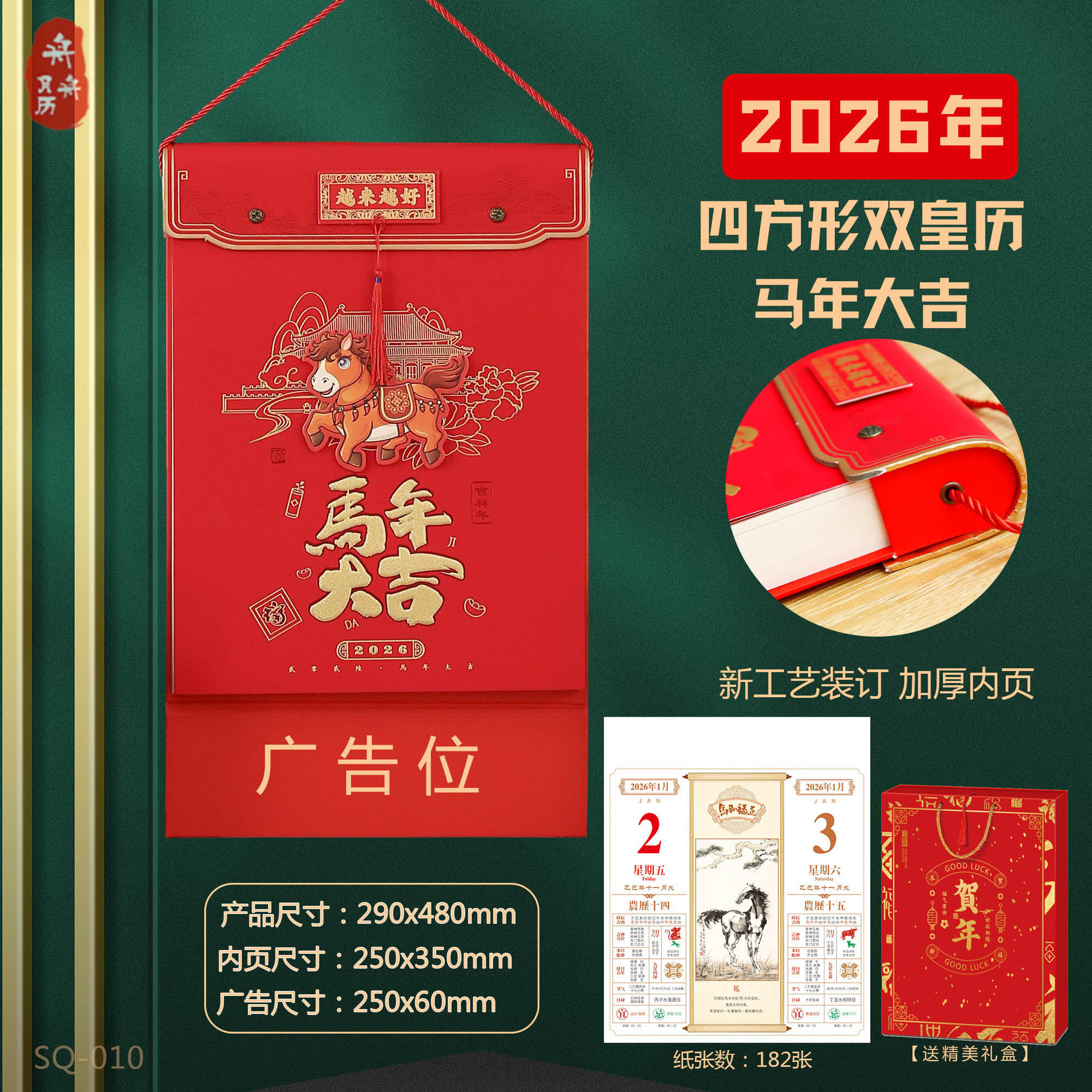 舟舟月历2026马年日历高档礼品四方双日历广告周历定制厂家直销