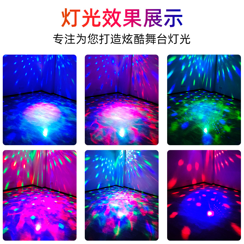 跨境舞台灯厂家七彩旋转酒吧氛围灯LED水波纹灯KTV迪斯科灯激光灯产品图