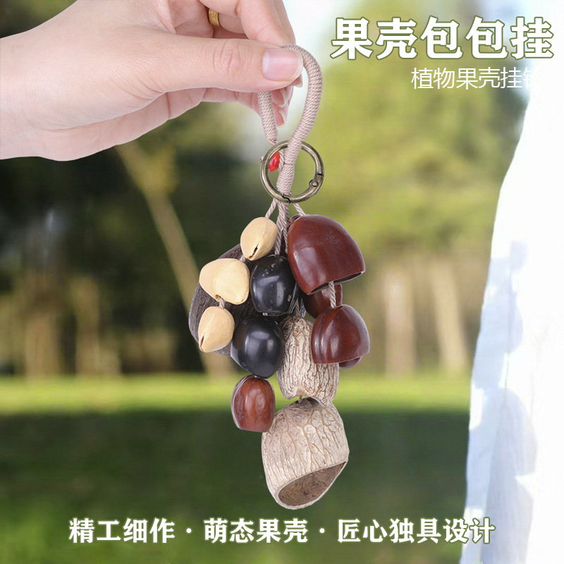 印尼天然果壳手摇挂铃包包挂件 手工diy材料包治愈系音疗乐器车挂