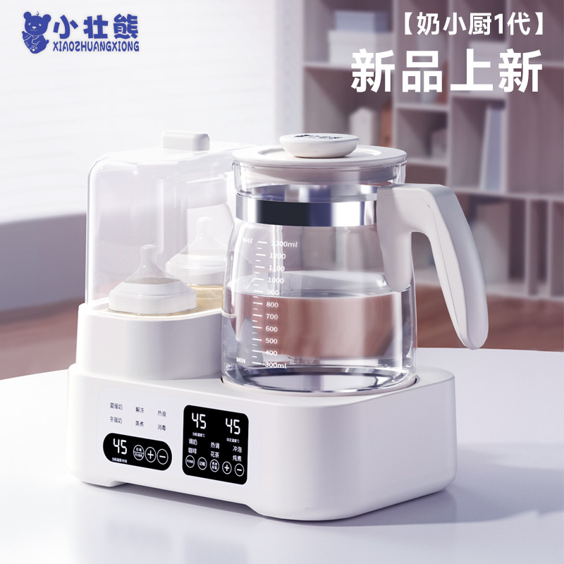 婴儿专用恒温热水壶消毒二合一多功能调奶器家用暖奶烧水恒温壶