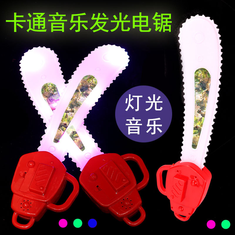 发光电锯 闪光玩具 发光刀剑 兵器装备 闪光电锯货源厂家直销批发