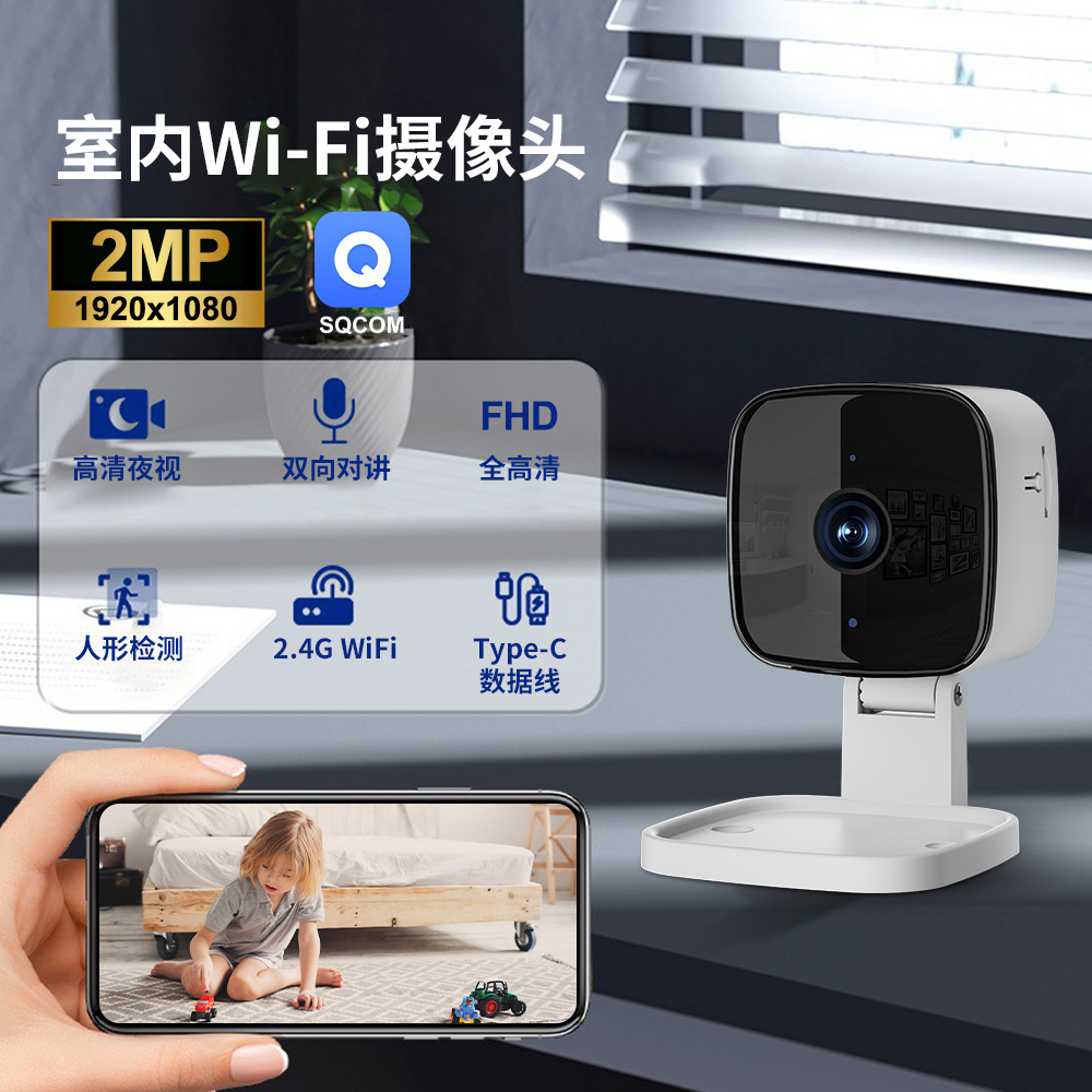 Cross-border monitors monitor home high-definition cameras, wireless 360-degree outdoor mobile phone remote monitoring cameras details Picture