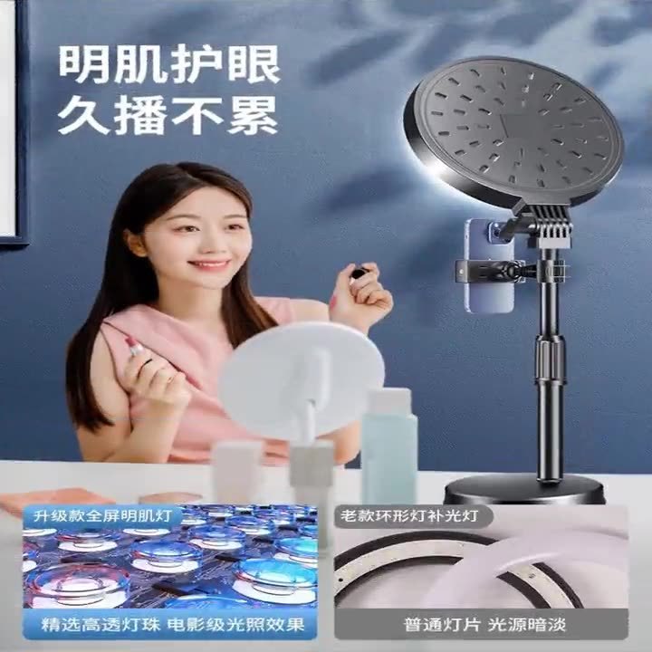 补光灯直播灯/补光灯/补光自拍镜/直播补光灯/直播产品产品图