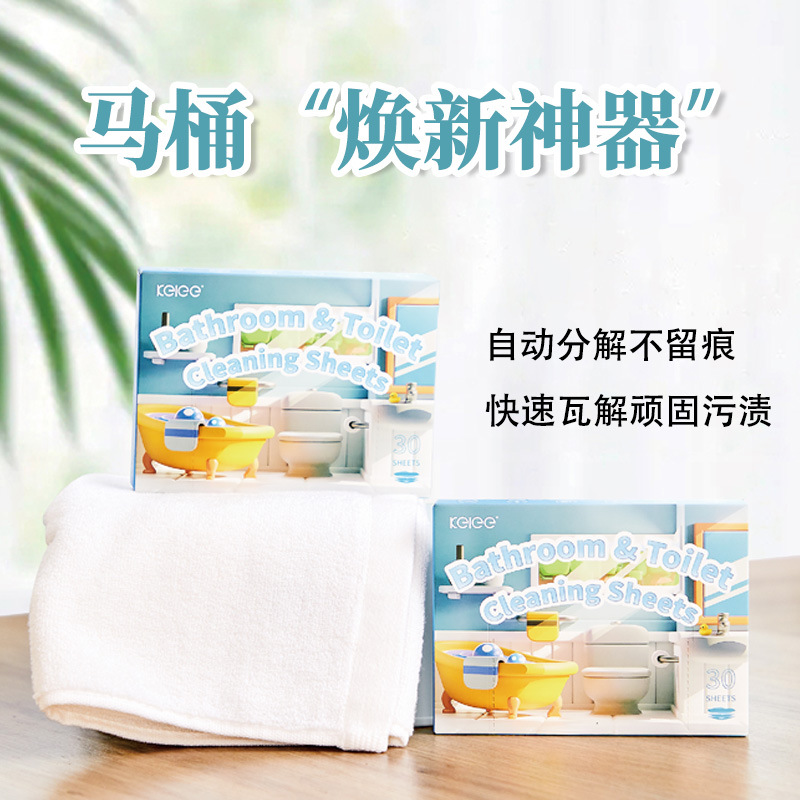 KIGG浴室马桶清洁湿巾包装盒厨房除油湿巾婴儿湿纸巾