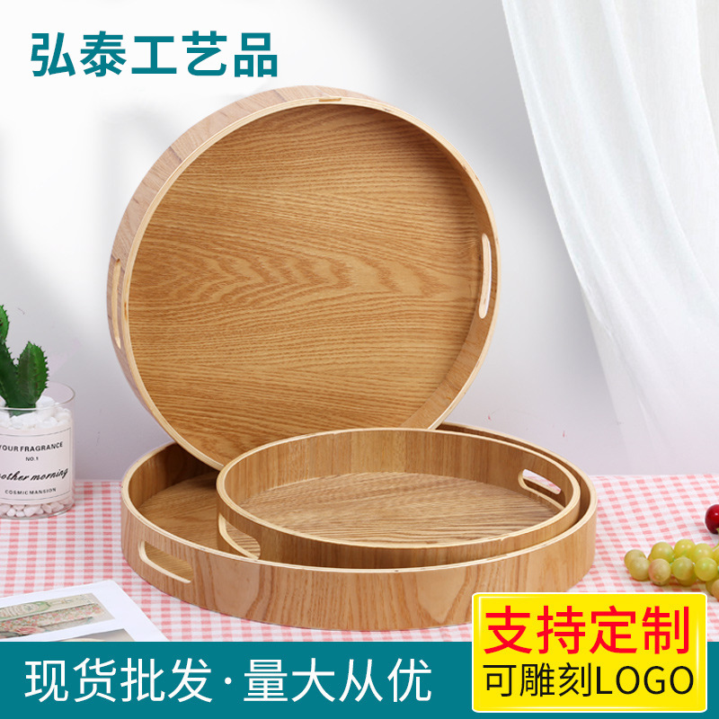 多规格竹制托盘圆行手提托盘 竹木茶盘中式日式糖果面包干果拖盘