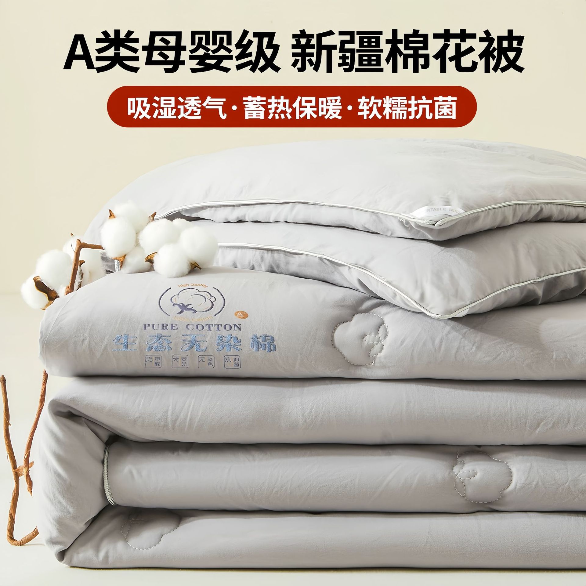 婴童抱被、被芯实物图